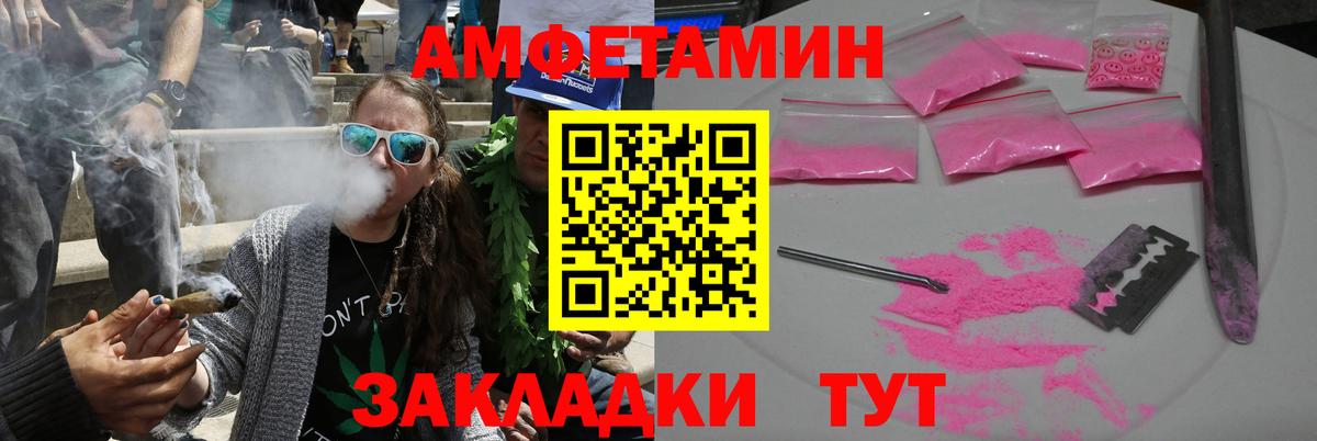 Вичуга  АМФ VHQ  Амфетамин  Вход с VPN 