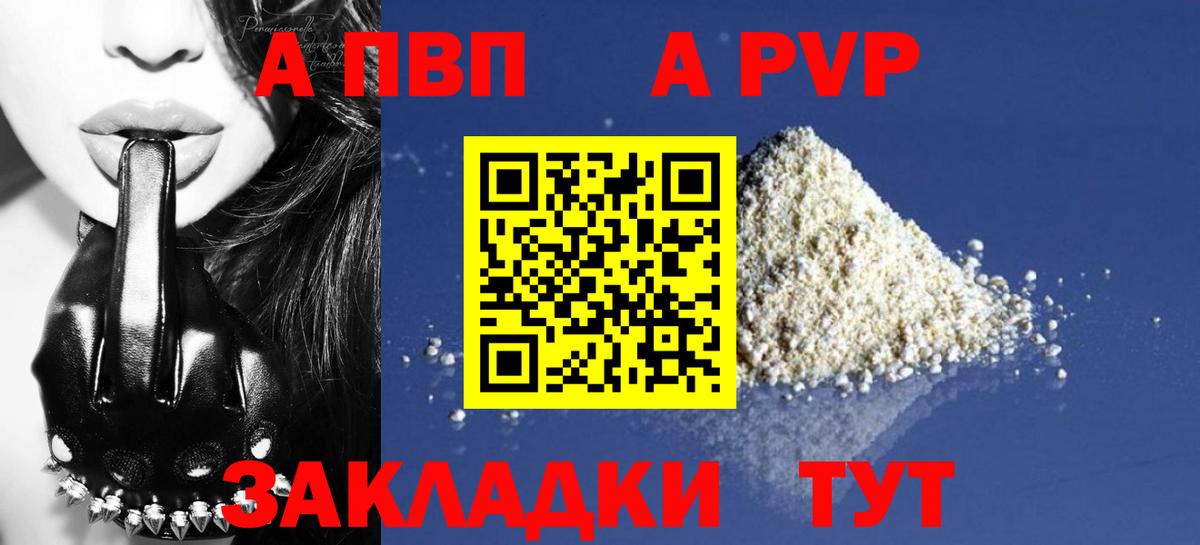 APVP мука Вичуга