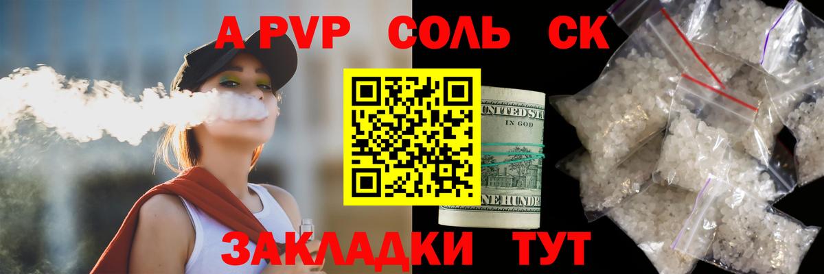 Вичуга  APVP СК КРИС  А ПВП кристаллы  Вход с VPN 