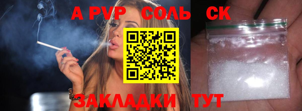A PVP СК Вичуга