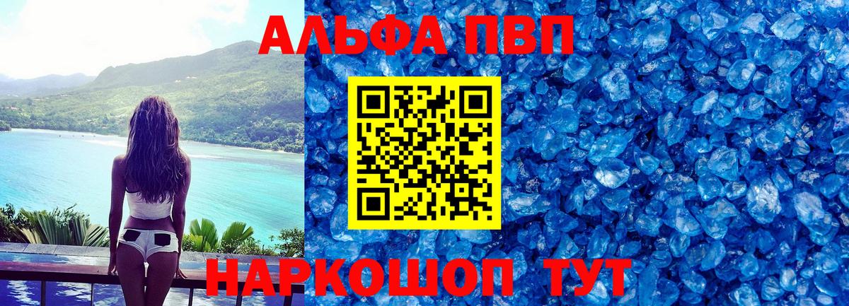 Alpha PVP VHQ  А ПВП Соль  Alfa_PVP крисы CK  Вичуга 