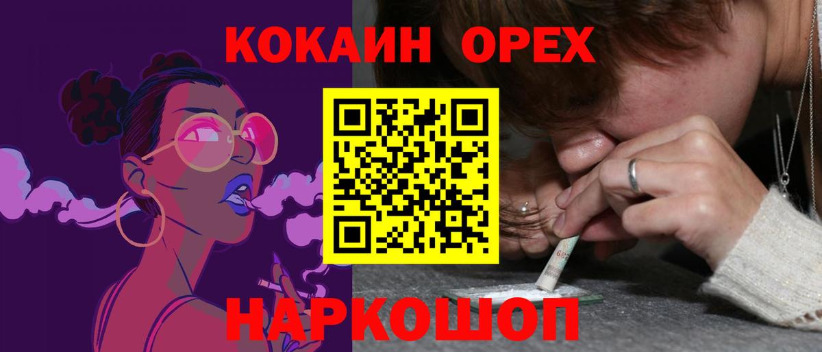 COCAIN  COCAIN FishScale  Вичуга  Вход с VPN  КОКАИН Columbia 