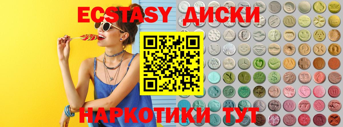 Вичуга  ЭКСТАЗИ VHQ  Экстази  Экстази круглые  Вход с VPN 