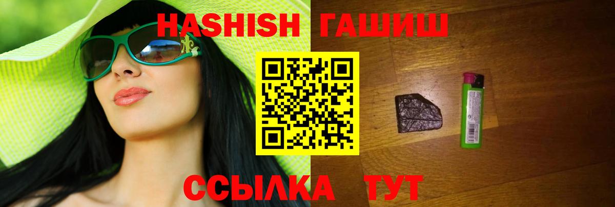 Гашиш хэш Вичуга