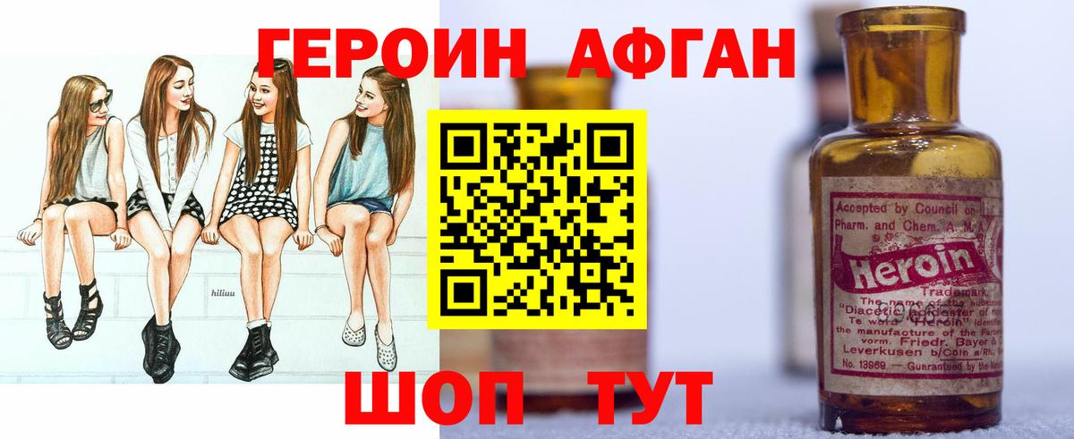 Вичуга  Героин  Вход с VPN  ГЕРОИН Heroin 