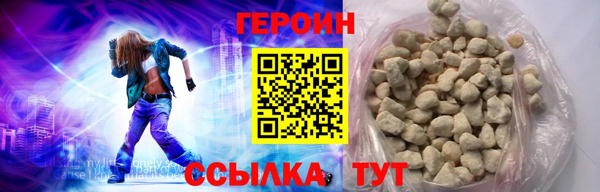 ГЕРОИН Heroin  Вичуга 