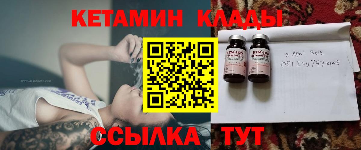 Вичуга  Кетамин ketamine  darknet состав  Кетамин VHQ  Вход с VPN 