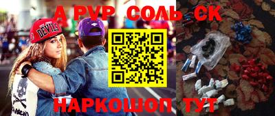 соль ск Азнакаево