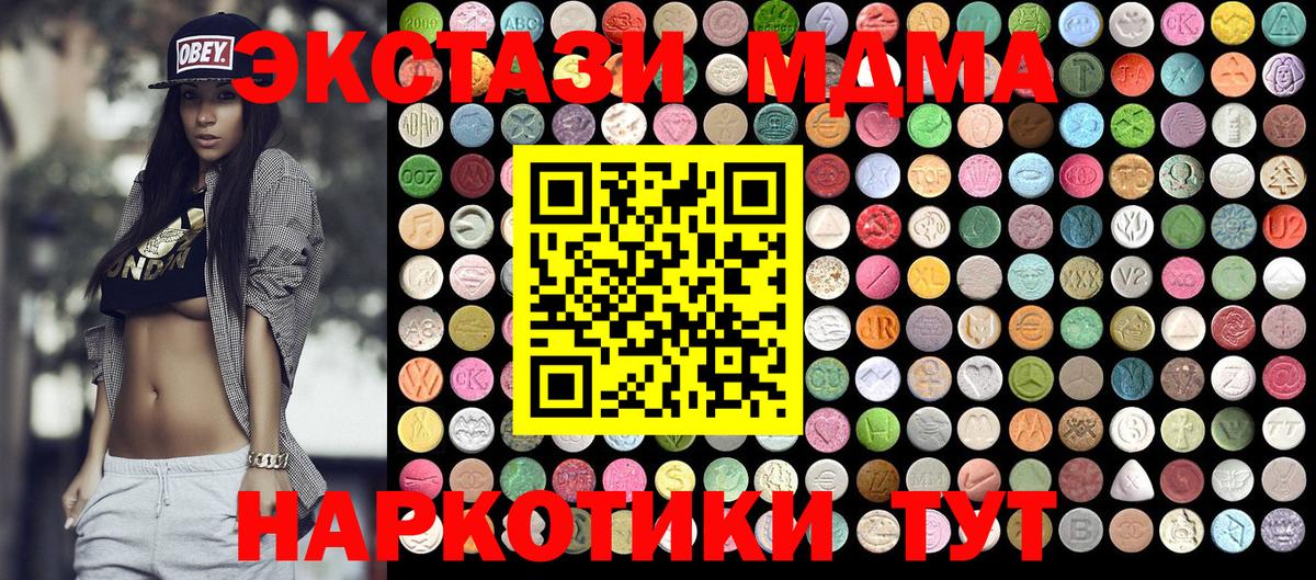 Вичуга  МДМА  МДМА Molly  Вход с VPN  MDMA кристаллы 