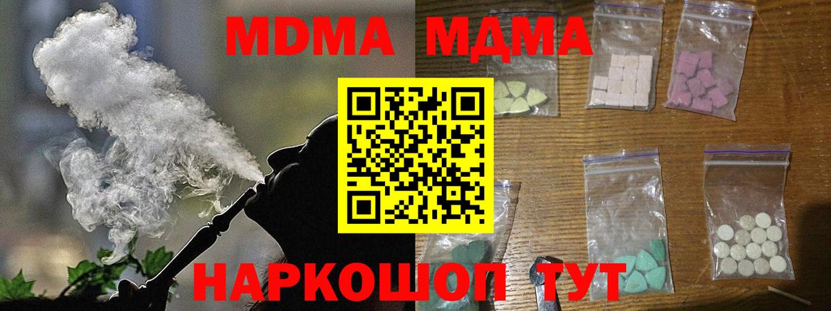 MDMA Molly Вичуга
