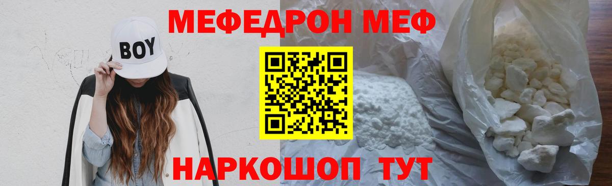 закладка  МЯУ-МЯУ  Вичуга  Мефедрон  Вход с VPN  Меф 4 MMC 