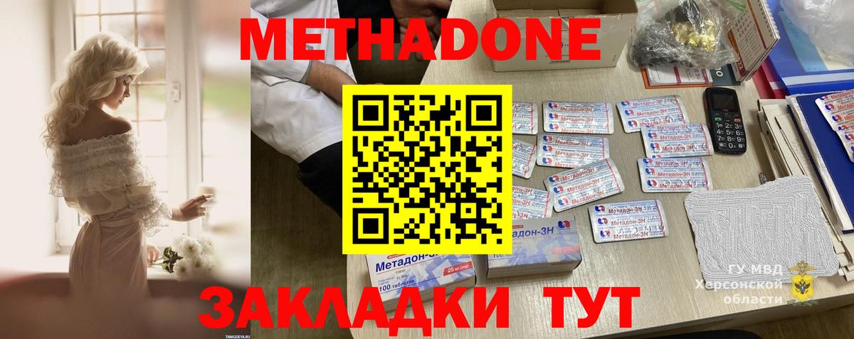 mega маркетплейс  Метадон белоснежный  Вход с VPN  Метадон мёд  Вичуга 