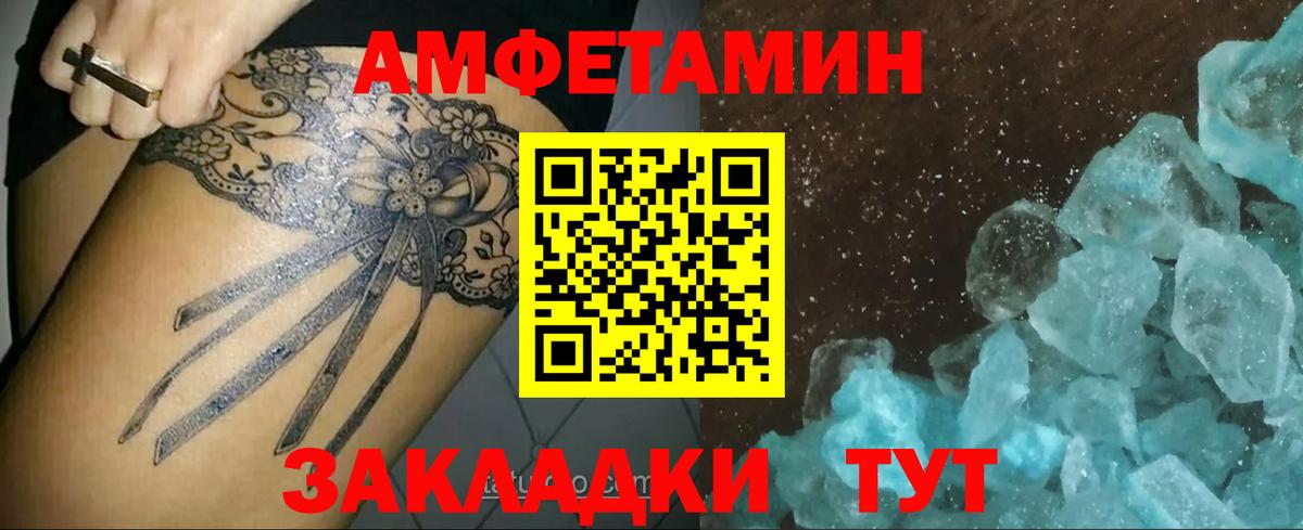 Метамфетамин мет  Вичуга 