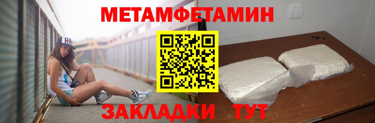 Метамфетамин мет Вичуга