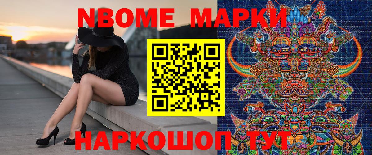 Марки NBOMe 1,5мг  Вход с VPN  Вичуга  Марки NBOMe 1,5мг 